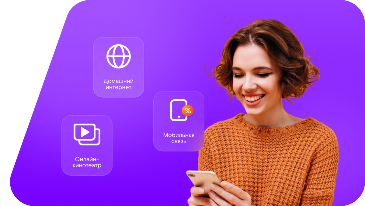 Промо-тарифы Ростелеком в&nbsp;село Вяжля (Саратовская область)